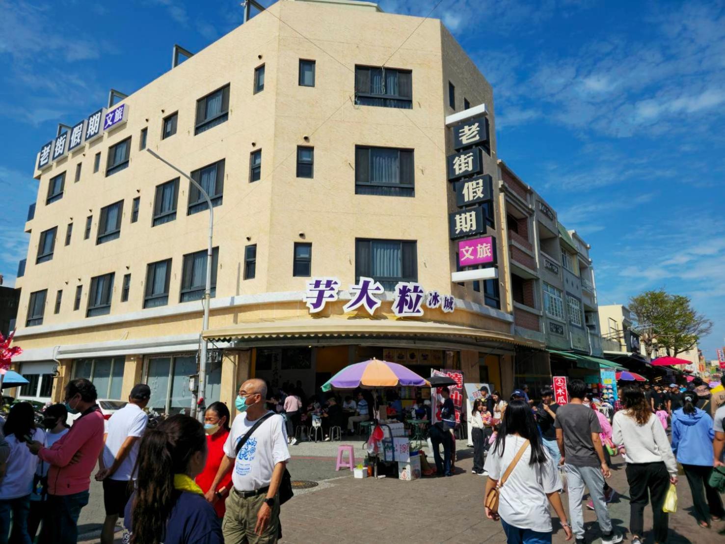 Lukang Holiday Hostel Exteriér fotografie